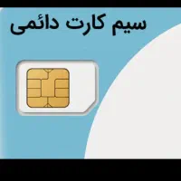 خط اعتباری  و ایرانسل