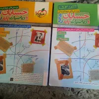 کتاب کمک درسی پایه
