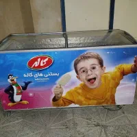 یخچال بستنی