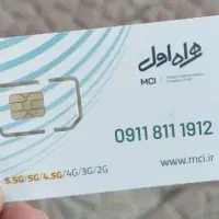 خط شماره رند