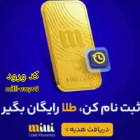 طلا جایزه ببر