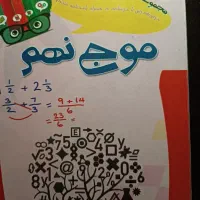 کمک درسی ریاضی نهم