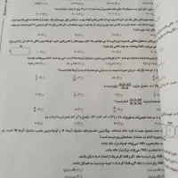 آیکیو ریاضی هشتم|کتاب و مجله آموزشی|فامنین, |دیوار