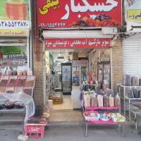 مغازه