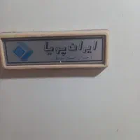 یخچال تمام فریزرایران پویاجنرال استیل سابق|یخچال و فریزر|تهران, شهرک ولیعصر جنوبی|دیوار