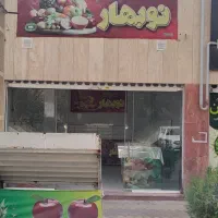 مغازه-تجاری