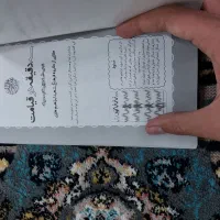 کتاب|کتاب و مجله ادبی|قم, ولیعصر|دیوار