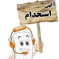 استخدام فروشنده