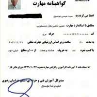 تعمیرات ماشین لباسشوی اتومات دوقلو همجای مشهد