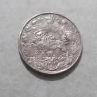 سکه پهلوی ایران قدیم|کلکسیون سکه، تمبر، اسکناس|سلماس, |دیوار