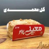 پخش کیک و کلوچه