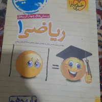 کتاب کار ریاضی