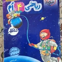 کتاب کار ریاضی چهارم خیلی سبز