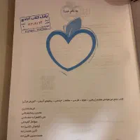 کتاب جامع تیزهوشان هفتم|کتاب و مجله ادبی|کرمان, |دیوار