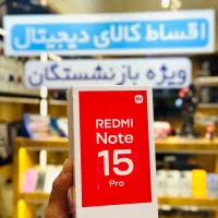 گوشی شیامویی NOTE 15 اقساطی / کارمزد 3 درصد