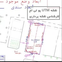 ( نقشه برداری ) & ( UTM )|خدمات پیشه و مهارت|شهرکرد, |دیوار