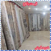 فروش و خریدار فرش نخ و طرح سمساری نگین مشهد اندیشه|فرش|اندیشه, اندیشه فاز ۳|دیوار