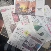 روزنامه باطله با  ۱۰٪ تخفیف