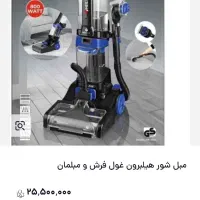 فرش شور و مبل شور و سرامیک شور هیلبرون مدل1084|جاروبرقی، جارو شارژی، بخارشو|بندرعباس, |دیوار