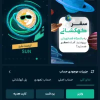 70تومن هدیه با زدن کد دعوت..