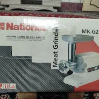 چرخ گوشت ناسیونال اصل