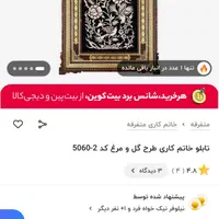 تابلو خاتم کاری و قلم زنی مسی مناسب عروس زیر قیمت|تابلو، نقاشی، عکس|قم, لسانی|دیوار