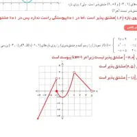 تدریس جز به جز ریاضیات