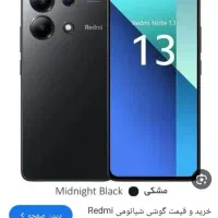 گوشی سین،،م