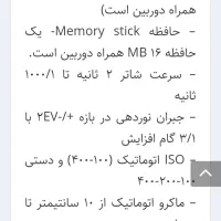 دوربین سونی کوپر P72|دوربین عکاسی و فیلمبرداری|ایذه, |دیوار