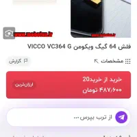 فلش ۸گیگ سونی اصل در حد نو ۶۴گیگ مادام العمر ویکو|قطعات و لوازم جانبی رایانه|تهران, یوسفآباد|دیوار