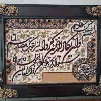 تابلو آن یکاد