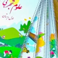 فنری کتاب درسی