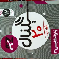 کتاب های کنکوری|کتاب و مجله آموزشی|اصفهان, ملک|دیوار