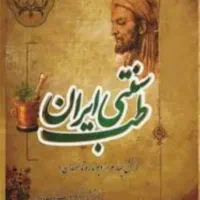 طب سنتی ،رفع بلغم گوارشی .ناف ورودل .رگ هول وغیره
