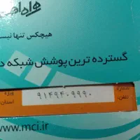 09149409990