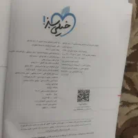 کتاب تست حسابان 1|کتاب و مجله آموزشی|قم, شاه سید علی|دیوار