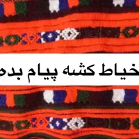 به عکس دقت کنین