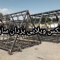 کانکس ویلایی سوئیسی|مصالح و تجهیزات ساختمان|تهران, شهرک طالقانی|دیوار