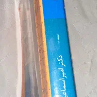 فروش کتاب نو تمیز ترمودینامیک و فارسی عمومی|کتاب و مجله آموزشی|تهران, گیشا|دیوار