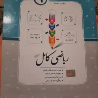 کتاب کمک درسی