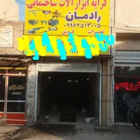 اجاره ابزار.تخته بشکه تراز لیزری کارواش چهار پایه|خدمات پیشه و مهارت|قم, حنیف نژاد|دیوار