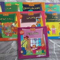 کتاب‌های آموزشی کودکان|کتاب و مجله آموزشی|تهران, شهر زیبا|دیوار