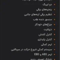 کوییک|خودرو سواری و وانت|یاسوج, |دیوار