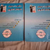 دفتر برنامه ریزی به روش قلم چی