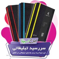 سررسید چرمی 1405 با پلاک و حک لیزر هدایای تبلیغاتی