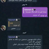 آموزش ریاضی با معلم صبور و مهربون|خدمات آموزشی|زنجان, |دیوار