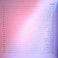 کتاب هنری|کتاب و مجله آموزشی|شیراز, سینما سعدی|دیوار