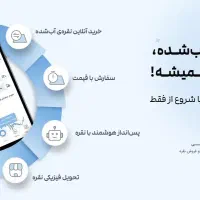اپلیکیشن نقره سی کد معرف wavDGMpf