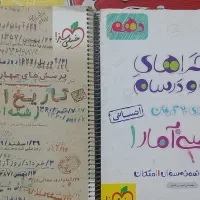 کتاب کمک درسی