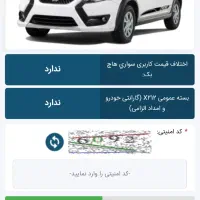 حواله کوئیک فروش فوق العاده طرح عادی